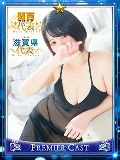 なの
