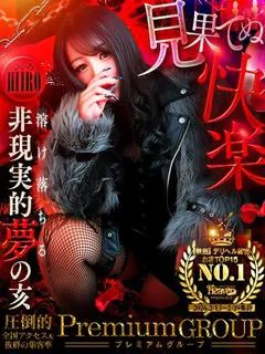 ひいろ《願望受け止め屋》