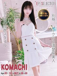 こまち