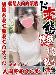 ここあ【変態】