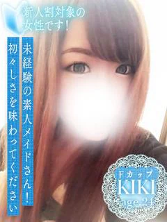 きき【未経験】