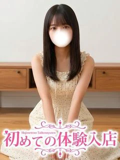 あき♡黒髪清楚で完全未経験