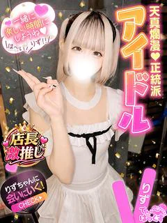 りず