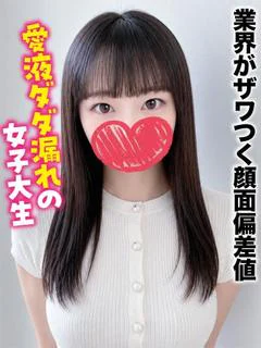 のあ★業界がザワつく顔面偏差値