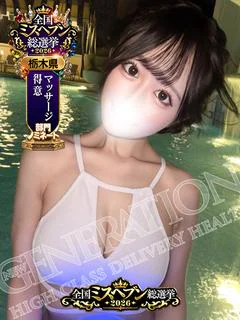 せりな