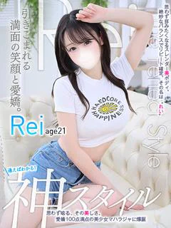 れい