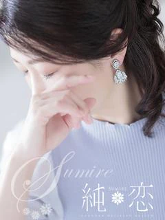 れいこ　STANDARD