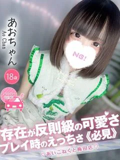 あお