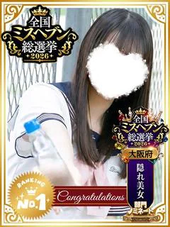 有栖 ゆな