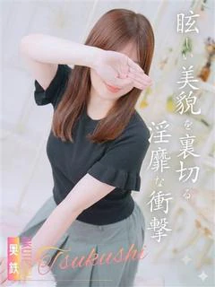 つくし