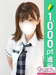 ゆうか
