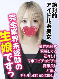 あいり★絶対的アイドル系美女