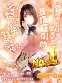 そらの☆プラチナ生徒☆