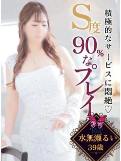 水無瀬　瑠依(みなせ　るい)
