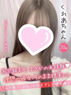 くれあ