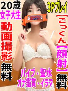 えいみ☆清楚美少女と夢の３Ｐ