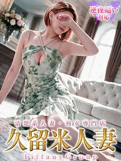れん『熟女』指名料2,000