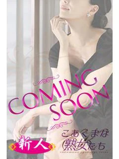 新堂 かすみ