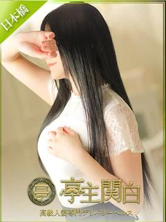 雪平 まみ