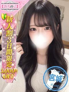 【体入速報④】顔面エルメス級！