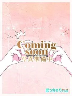 ねーね☆新人
