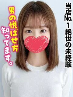 さえ★当店NO.1　絶世の未経験