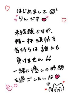 りん🍒STANDARD🍒
