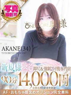 あかね