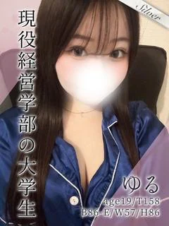 ゆる