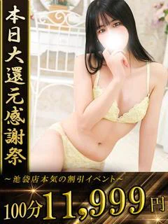 はるね