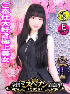 らら　☆極上サービス美女☆