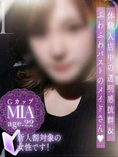 みあ