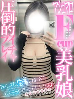 ゆみか💖Eカップ美巨乳娘💓