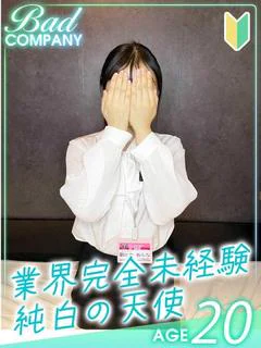 朝比奈(あさひな)　あんな