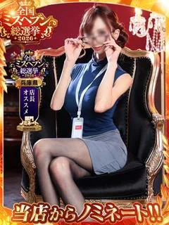 朝比奈 梨央［L］
