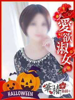 ゆうか