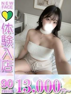 わかな