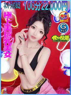 ことの　☆巨乳の極上ぱいぱん娘☆