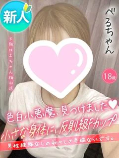 べる