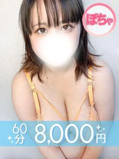 ぱわふる(60分8千円)