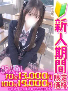 桃瀬 あすか