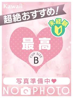 はる