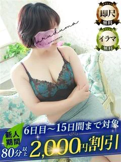 九重（ここのえ）