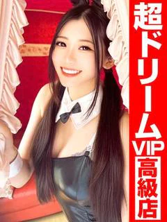 超絶美乳な現役女子大生『美々びび