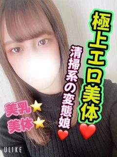 ☆エマ☆エロ神スタイル☆