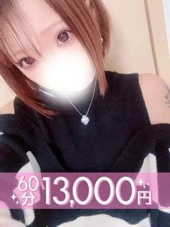 愛香れおん(60分13千円)