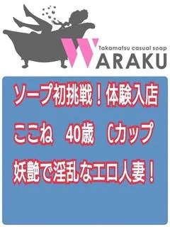 ここね