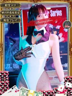オトハ　【絶対的女帝】