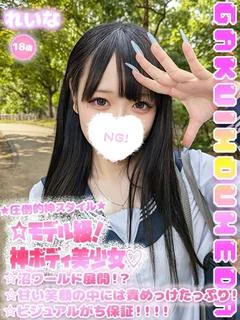 れいな