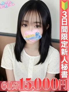 倉本　とあ